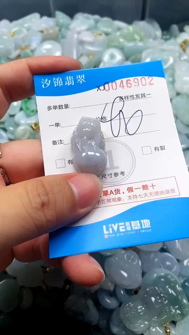 颈饰未镶嵌翡翠闪购商品0046902