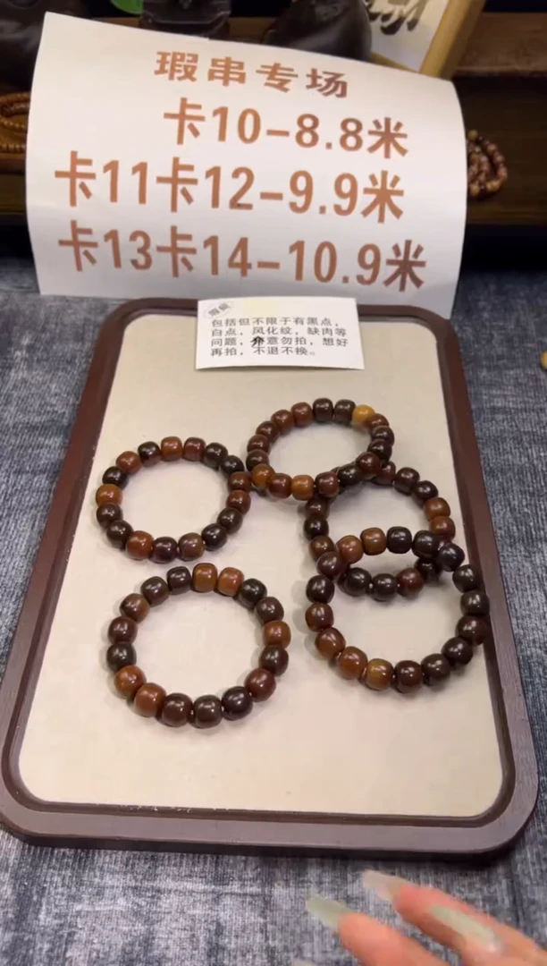 菩提根/象牙果手串端午瑕疵专场不退不换897