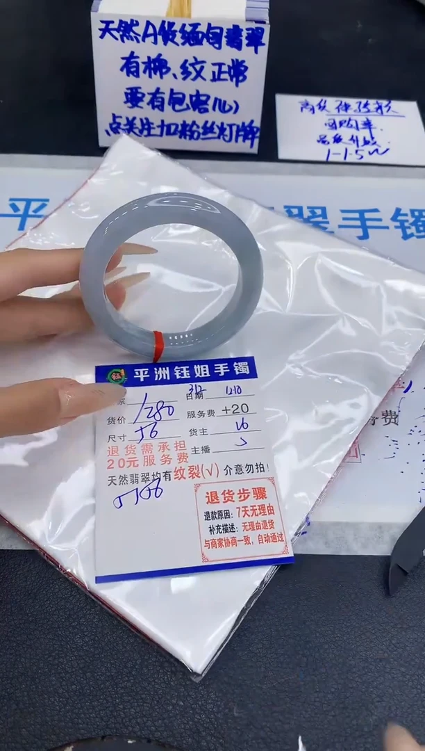 未镶嵌手镯翡翠涵*11