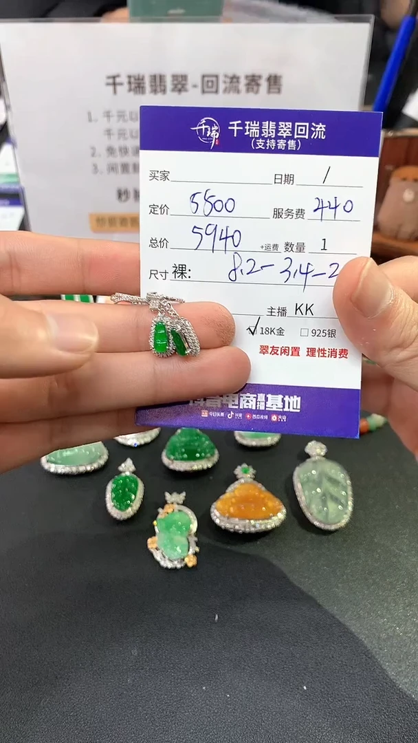 【闪购商品】翡翠耳饰18K金镶嵌耳饰回流不退不换|5940+0