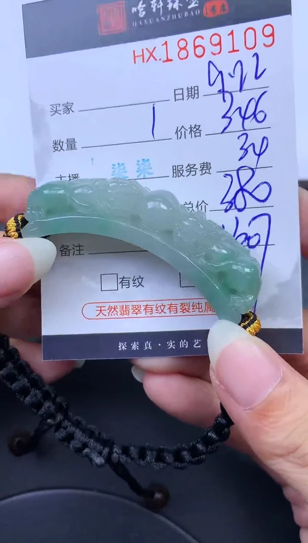 未镶嵌挂件翡翠哈轩 挂件1