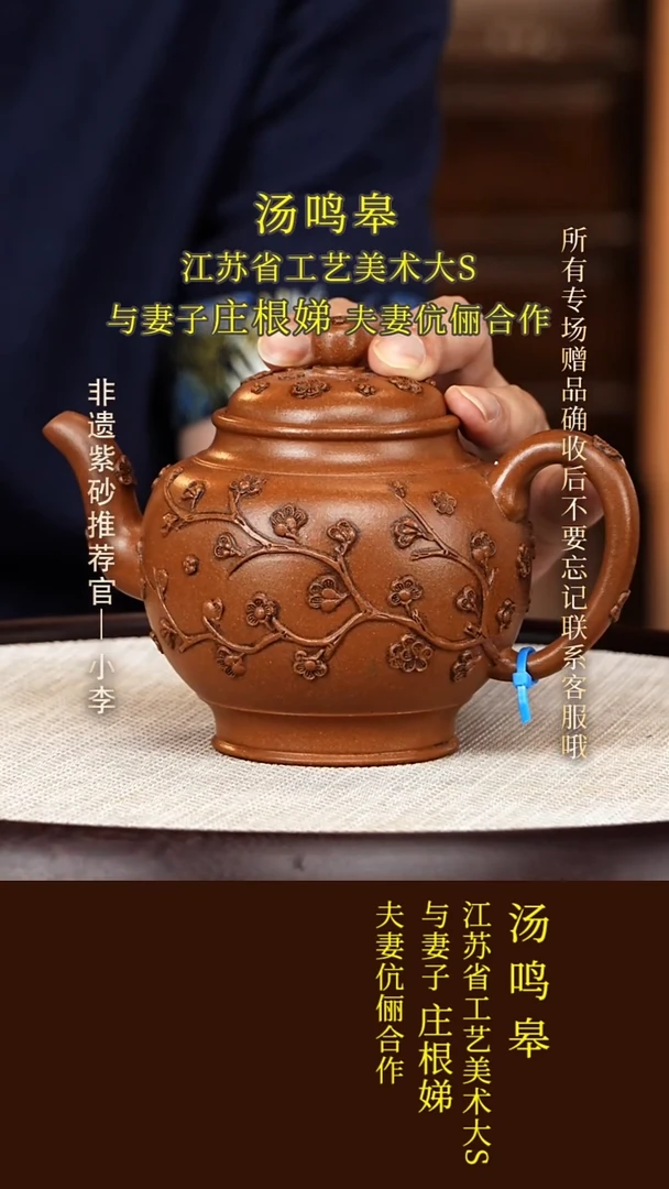 茶壶紫砂65 庄根娣 古沉香泥 咏梅宫灯500cc