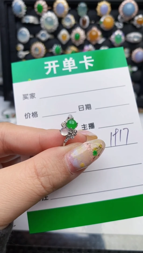 翡翠戒指银S925镶嵌1917