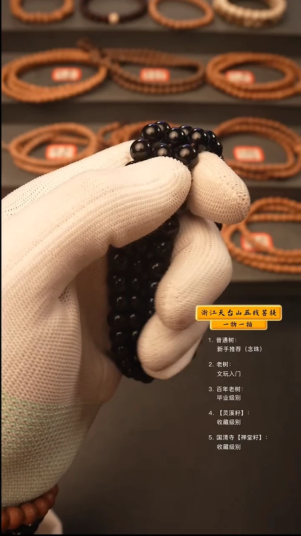 吊坠五线菩提青*脖挂