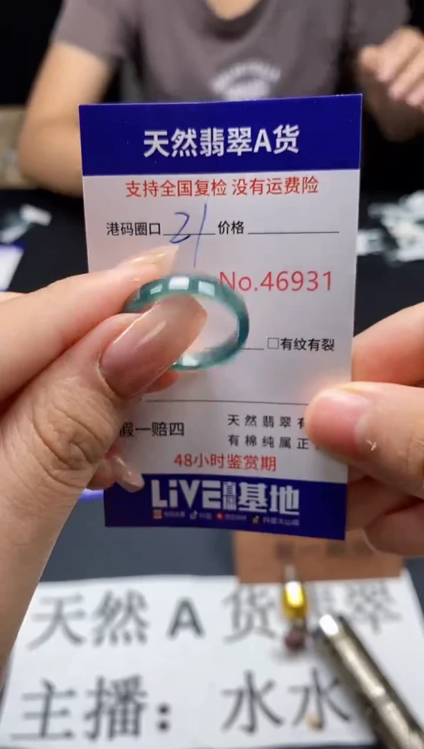 未镶嵌戒指翡翠天然A货翡翠6931