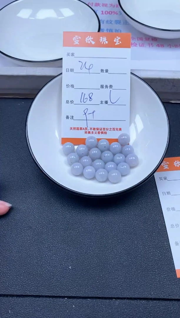 颈饰未镶嵌翡翠雪欣散珠定制diy