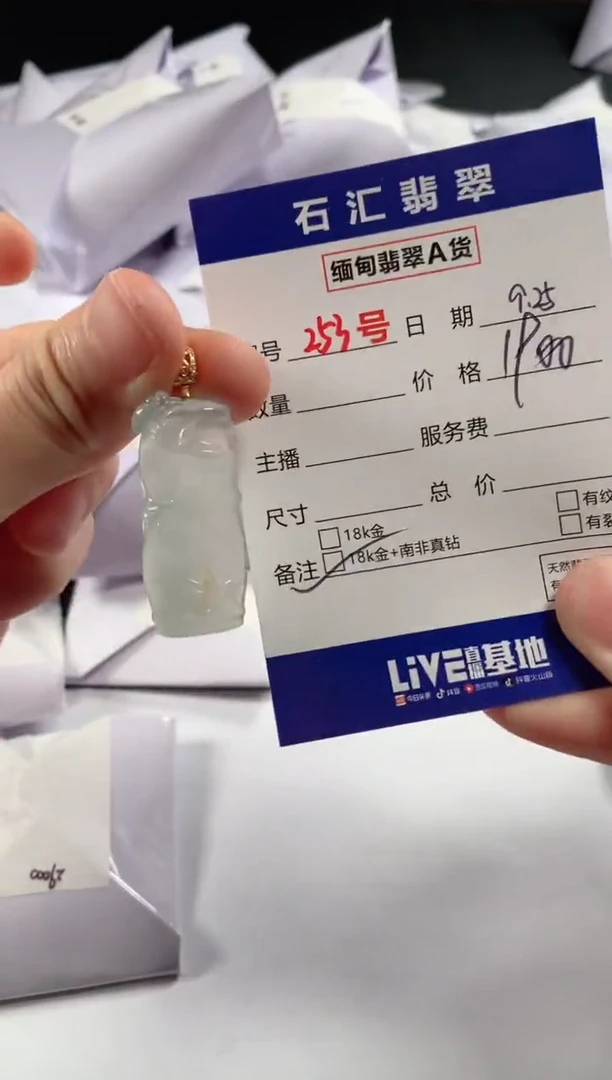 颈饰18K金镶嵌翡翠1