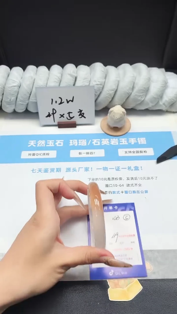 未镶嵌手镯石英质玉143/锦鲤60.3
