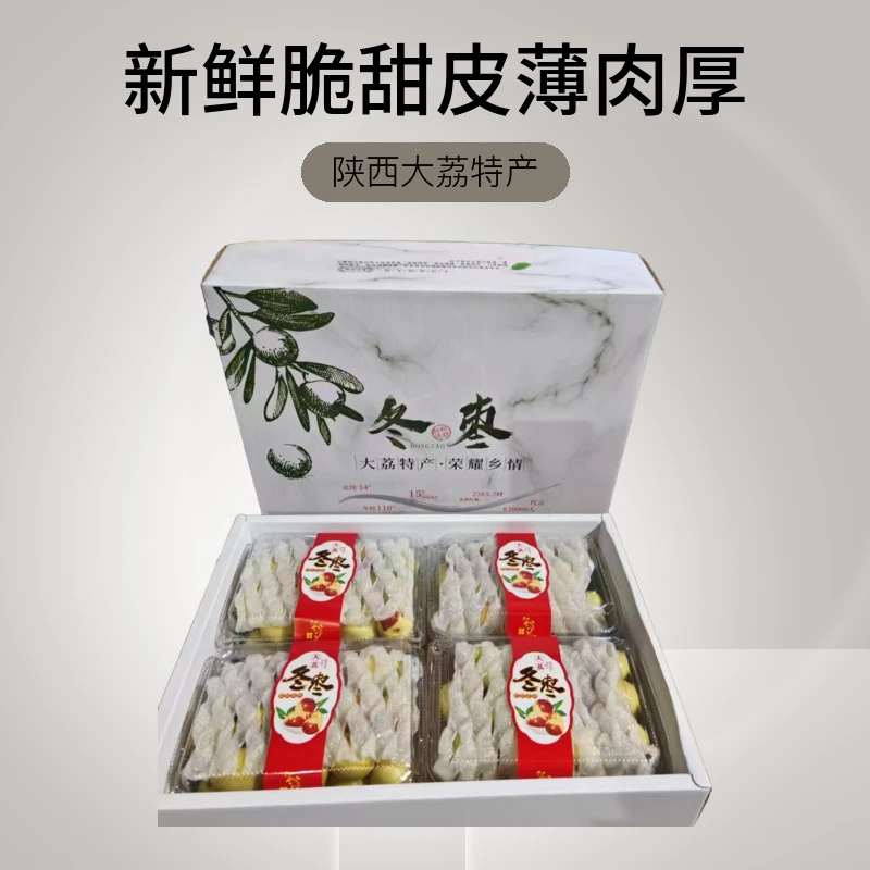 陕西大荔正宗冬枣（顺丰包邮）现摘现发新鲜脆甜皮薄肉厚水果大枣