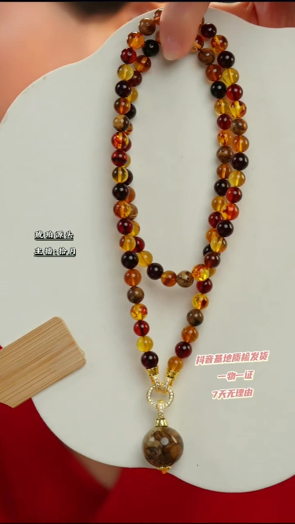 【闪购商品】琥珀颈饰未镶嵌7+多宝根珀18+设计款项链