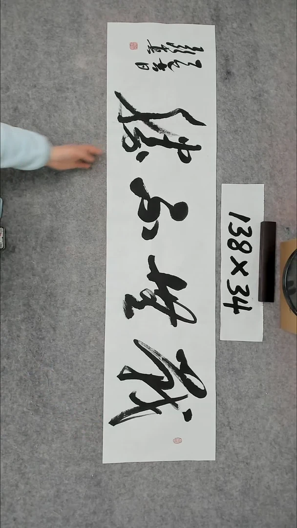 书法吕老师书法作品