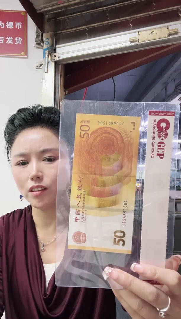 纸完**界黄金钞+801一张
