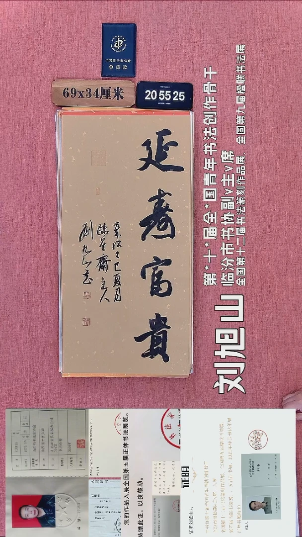 书法136          刘老师书法作品