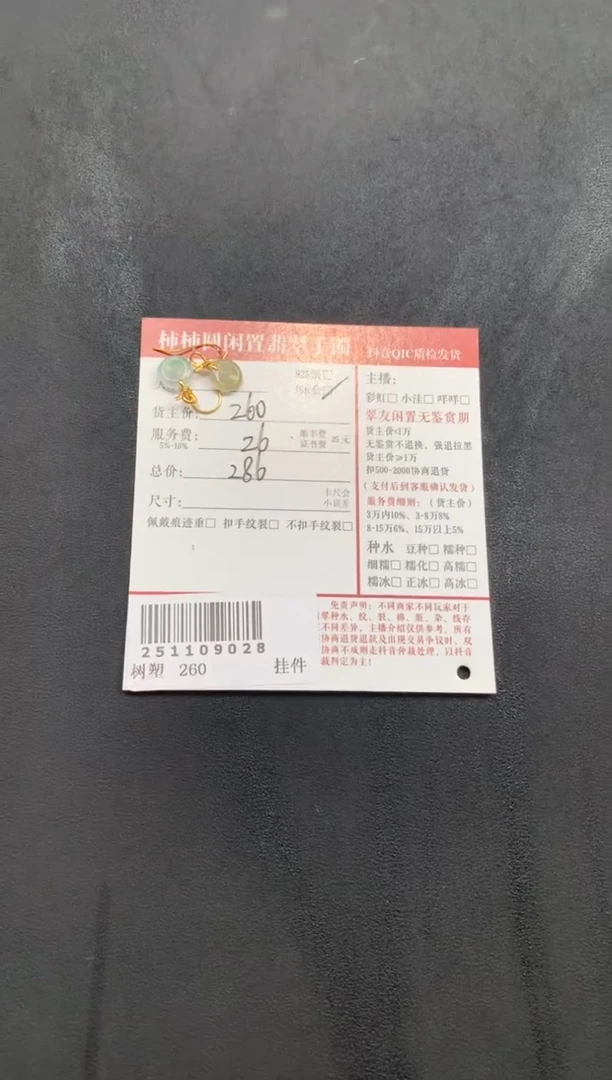18K金镶嵌翡翠耳饰微***钙姐姐251109028
