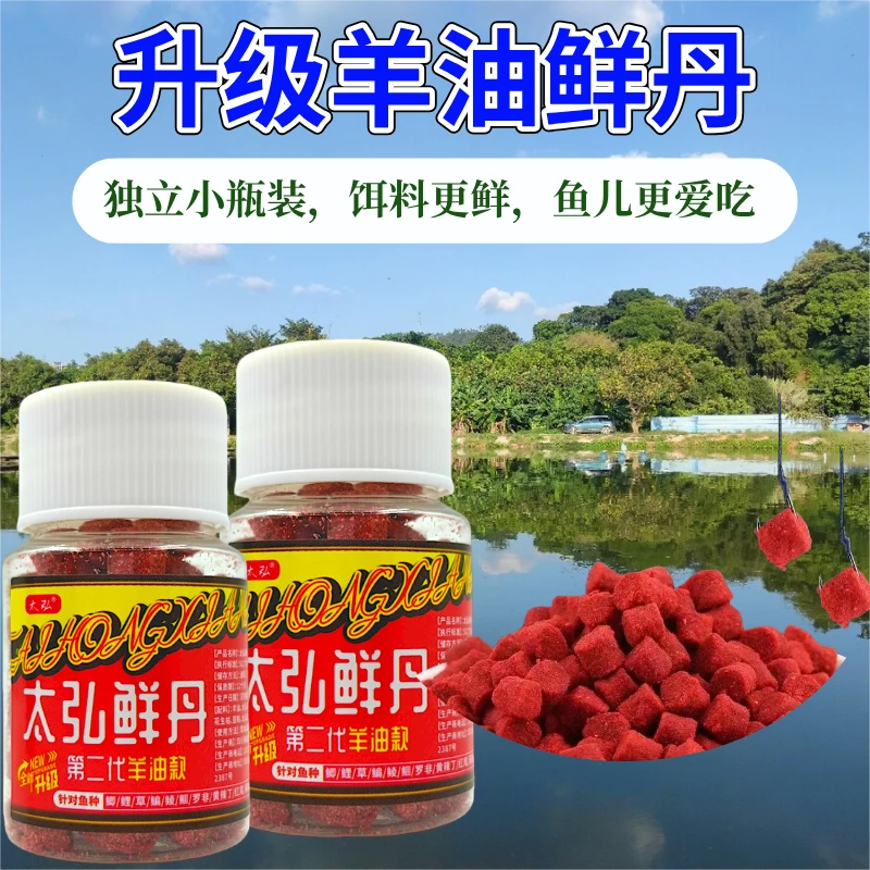 太弘鲜丹颗粒鱼饵饵料水库池塘直接挂钩垂钓鲫鲤草鳊小包装瓶装饵