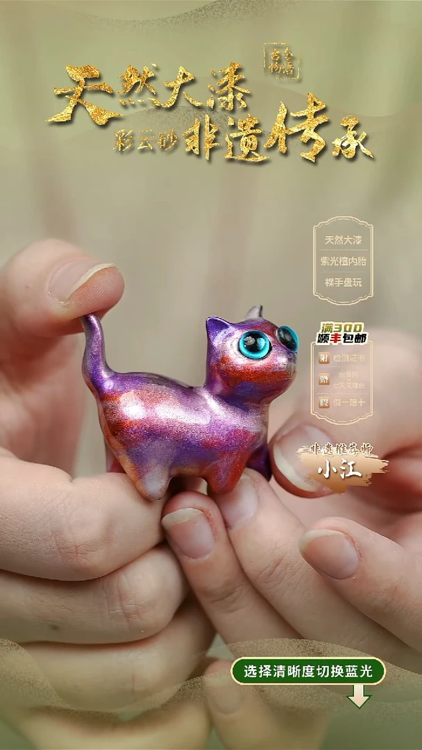 大漆绯辞小猫挂件 非遗大漆珠