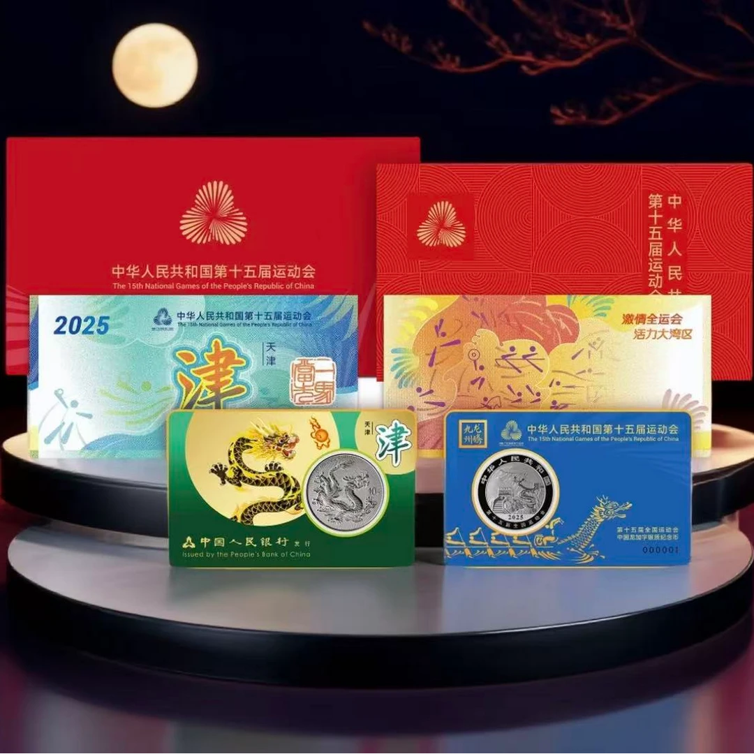 龙腾九州-十五运会中国龙加字银质纪念币(天津)Ag999-不挑号