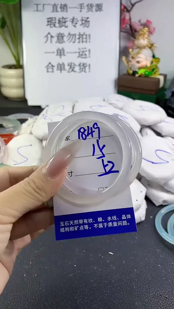 手镯玛瑙/玉髓未镶嵌1849