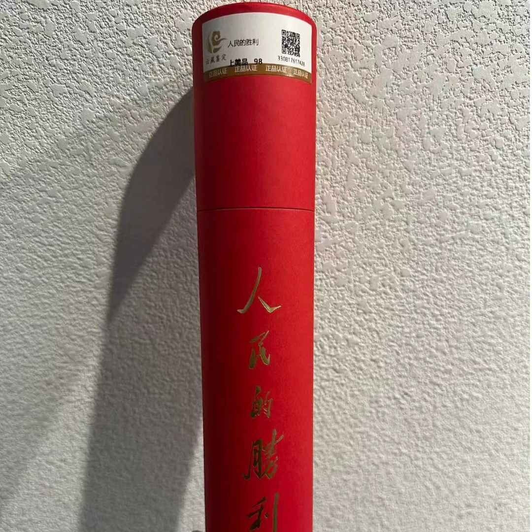 胜利大炮筒—封装评级