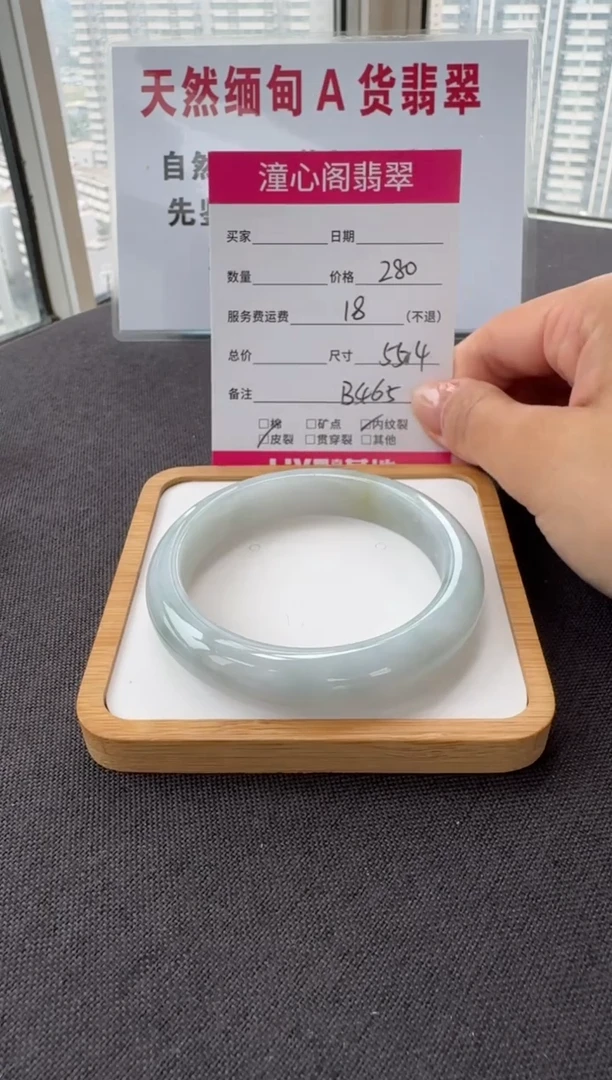 未镶嵌手镯翡翠55.4圈口 编码 B465