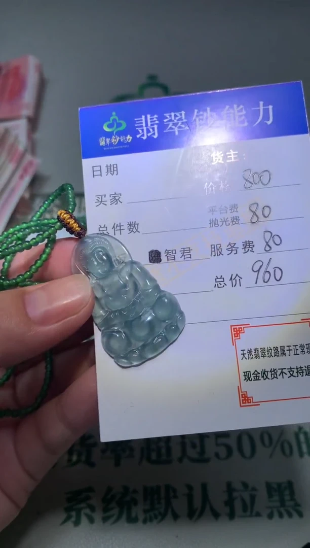 未镶嵌定制翡翠毛货-不退不换