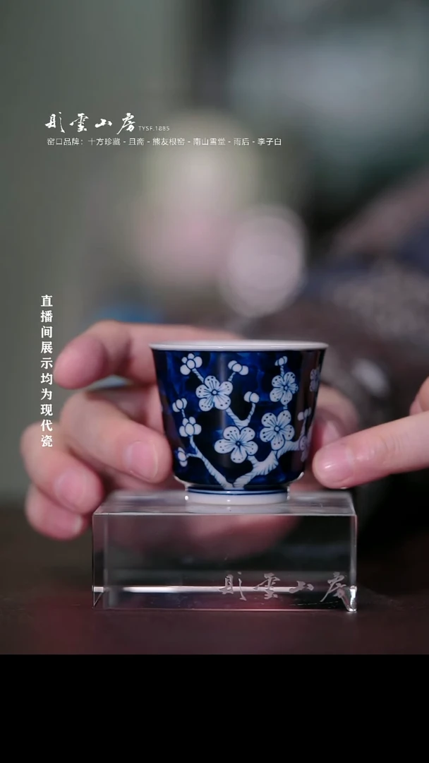 摆件瓷彤云山房高端茶器