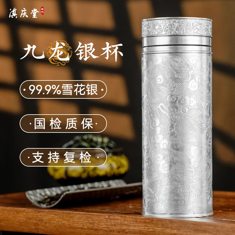 足银银制品 平雕九龙银杯999内外雪花银足银保温杯手工高档银杯子