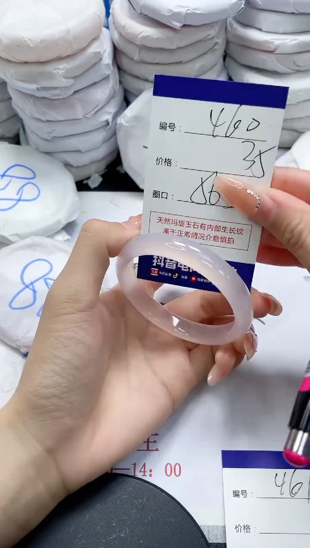 未镶嵌手镯玛瑙/玉髓460