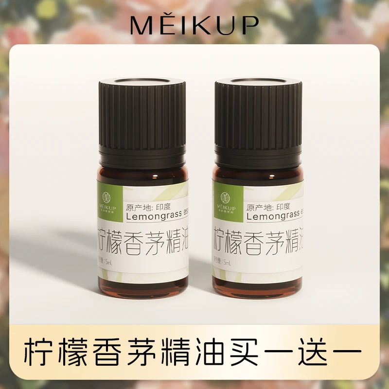 印尼有机柠檬香茅草蚊虫克星驱虫扩香清新舒缓醒神5ml单方精油