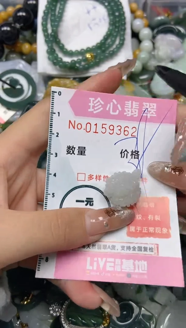 【闪购商品】翡翠颈饰未镶嵌闪购0159362