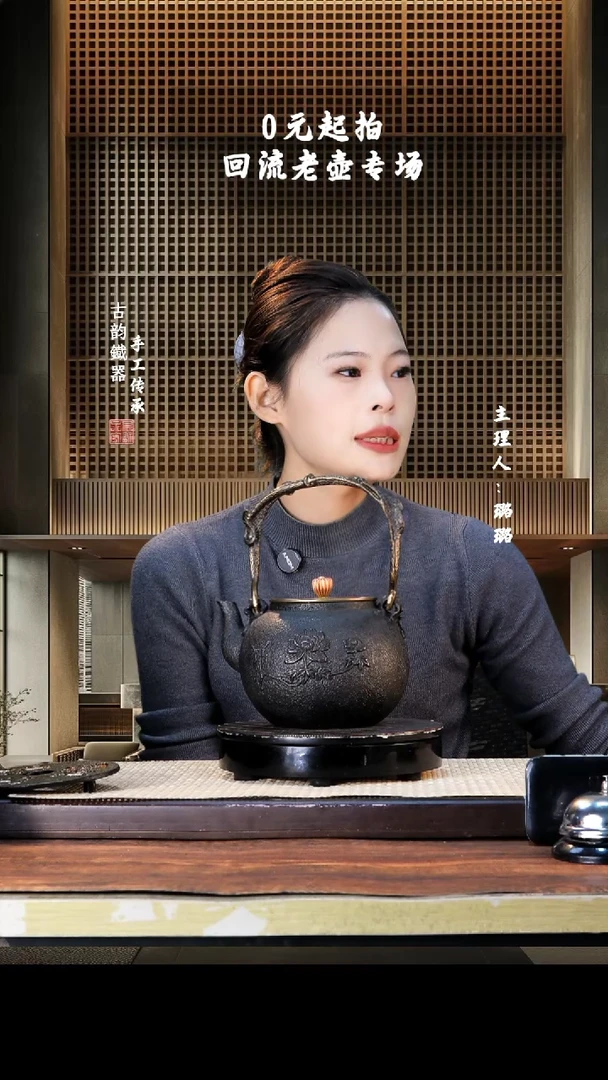 【闪购商品】铁壶专属链接定向————————29