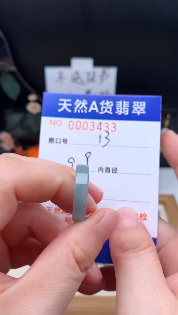 未镶嵌戒指翡翠13#