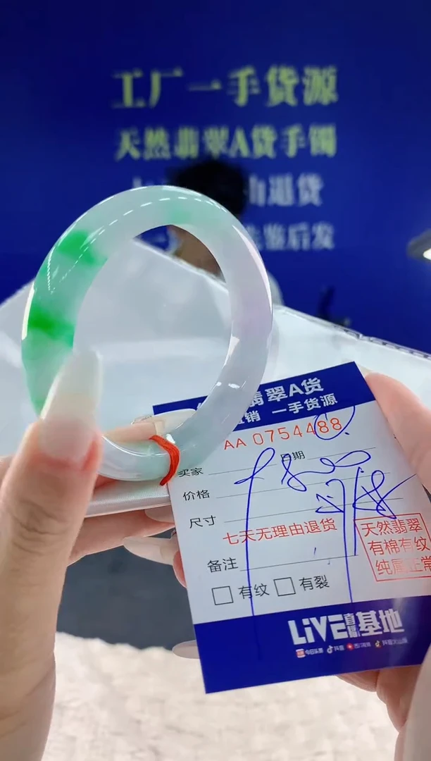未镶嵌手镯翡翠88天然翡翠A货