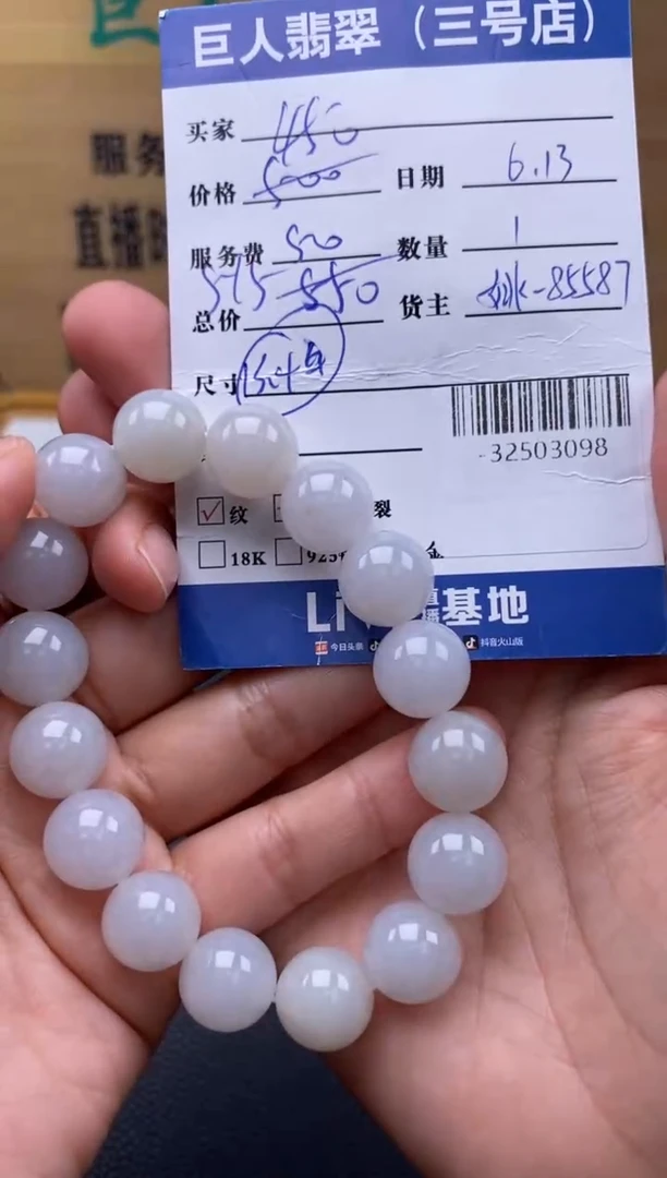颈饰未镶嵌翡翠多人-32503098