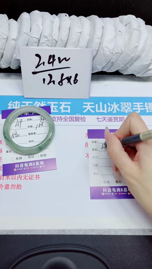 石英质玉手镯未镶嵌219.