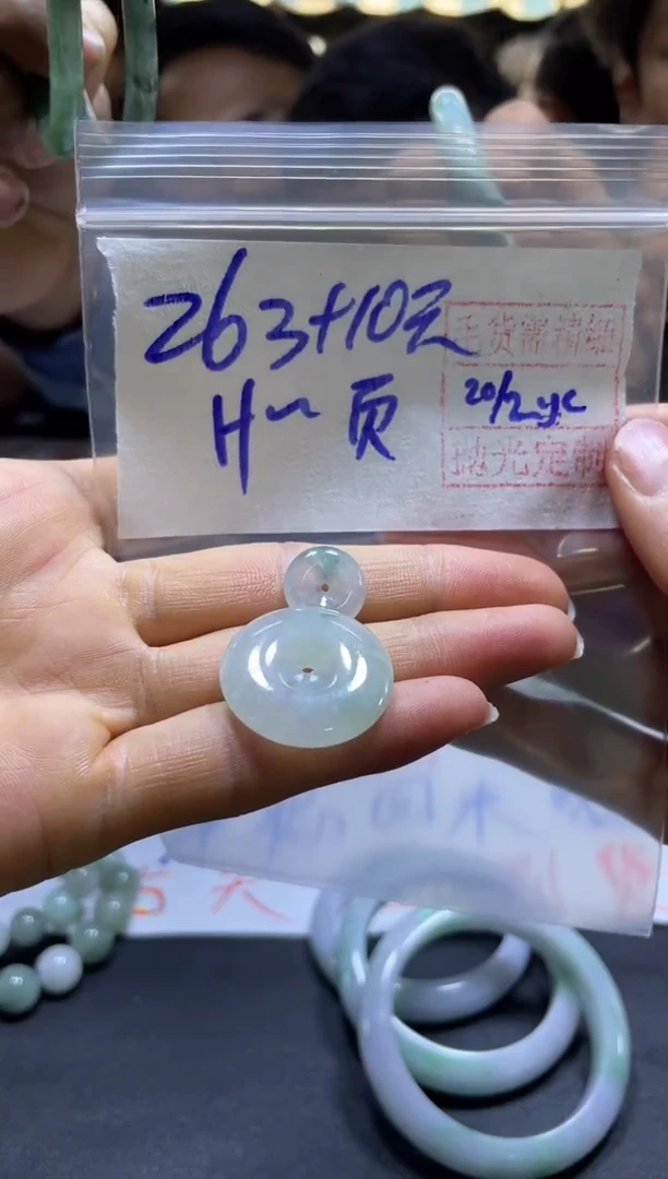 【闪购商品】定制翡翠未镶嵌H+挂件#263毛货需精抛光