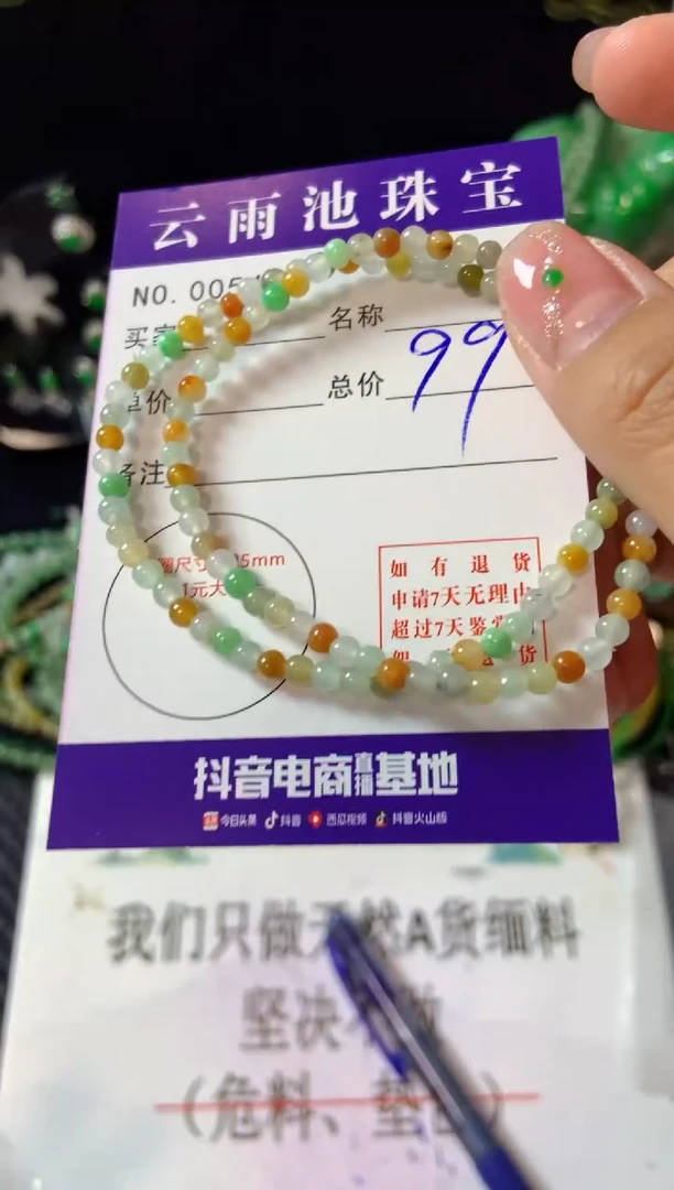 【闪购商品】翡翠手串未镶嵌多样性发一