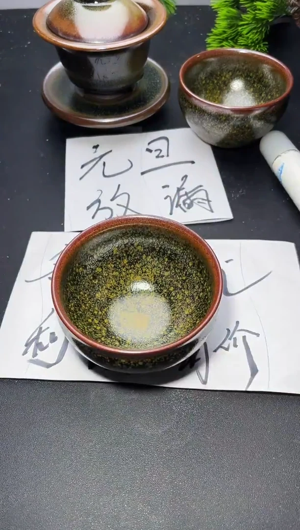 茶盏73  叶紫建盏