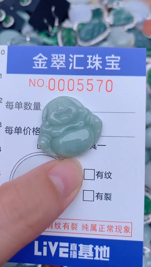 翡翠未镶嵌颈饰5570.......1