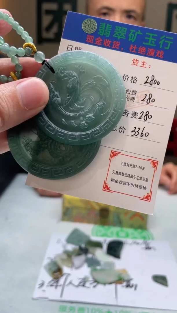定制翡翠未镶嵌-毛货-不退不换