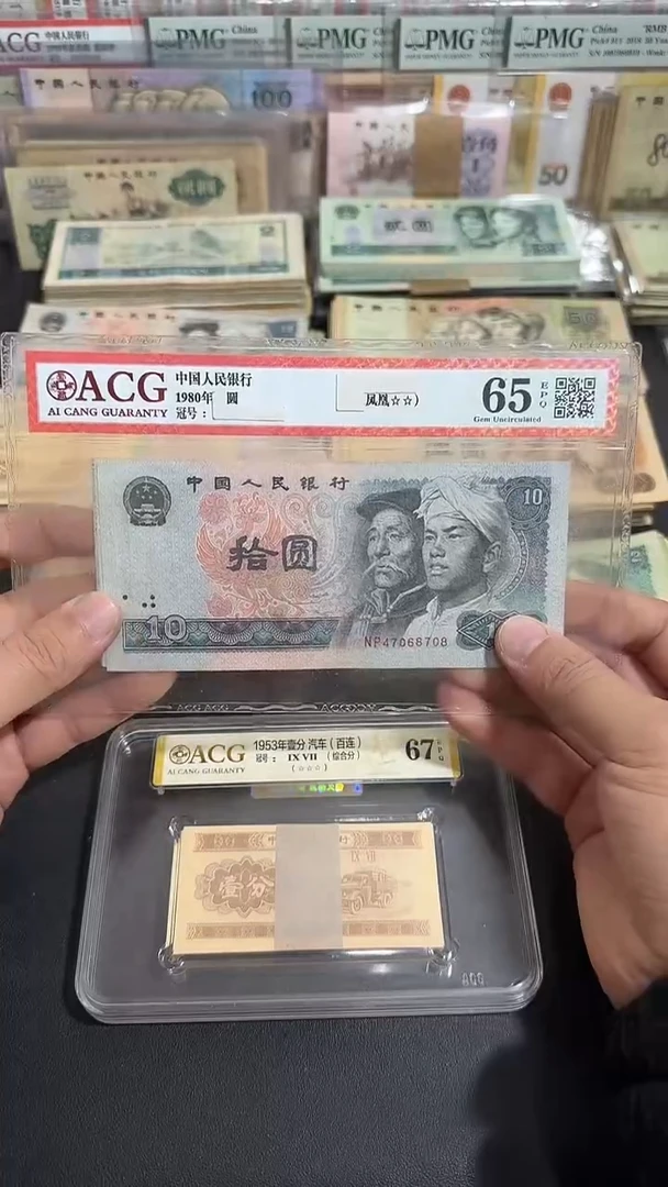 退市 原票八图链接 5张