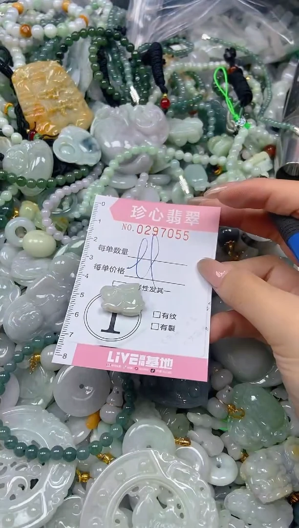翡翠未镶嵌颈饰闪购0297055