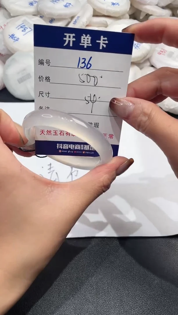 手镯玛瑙/玉髓未镶嵌136