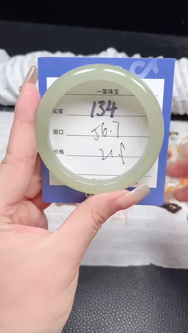 【闪购商品】石英质玉手镯未镶嵌134