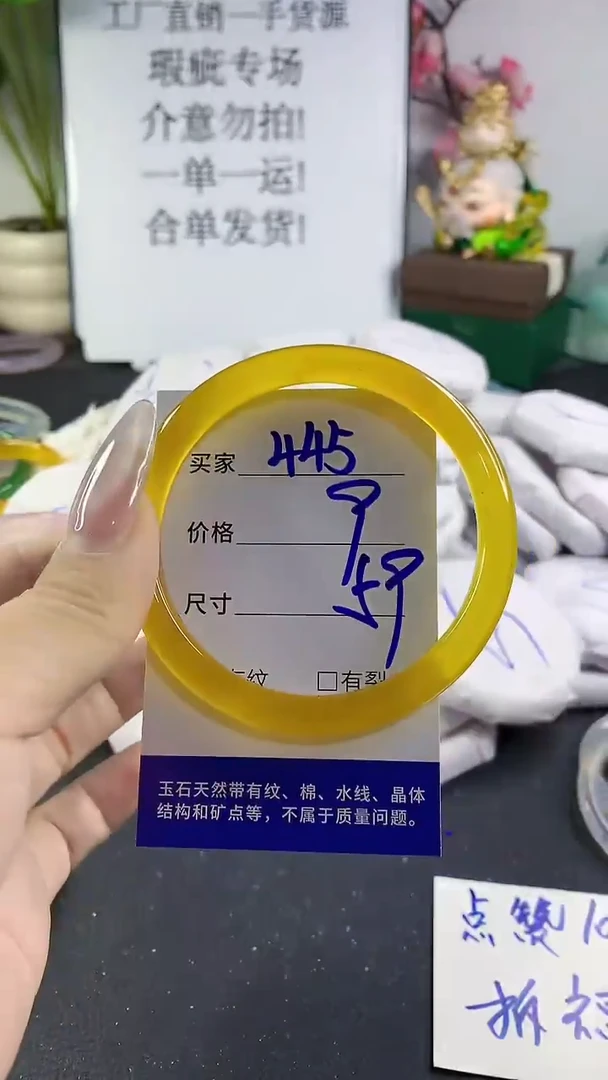 手镯玛瑙/玉髓未镶嵌445