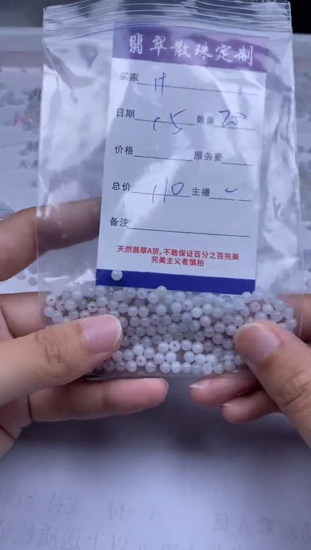 颈饰未镶嵌翡翠H***o贞城散珠批发DIY编制