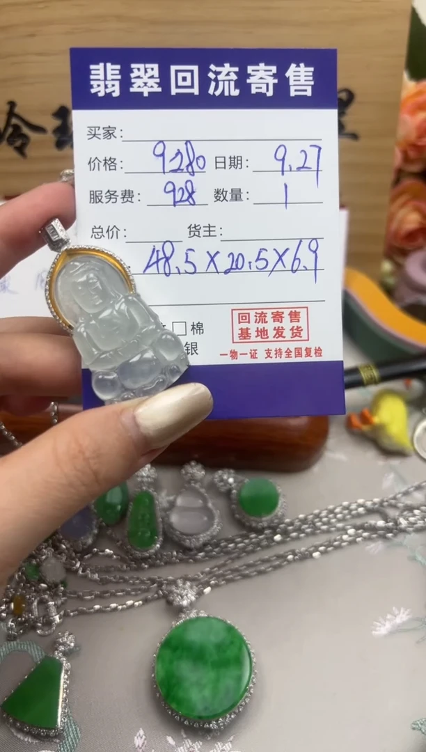 颈饰18K金镶嵌翡翠天然缅甸翡翠A货