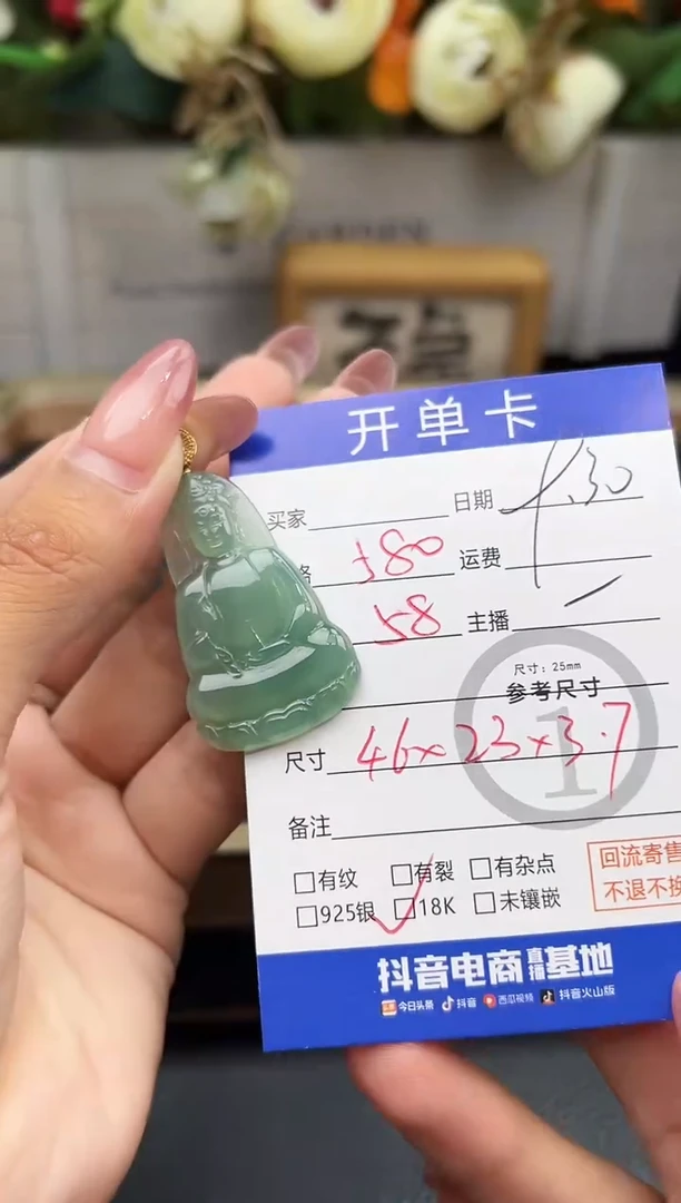 吊坠(不含链)18K金镶嵌翡翠吊坠-9404
