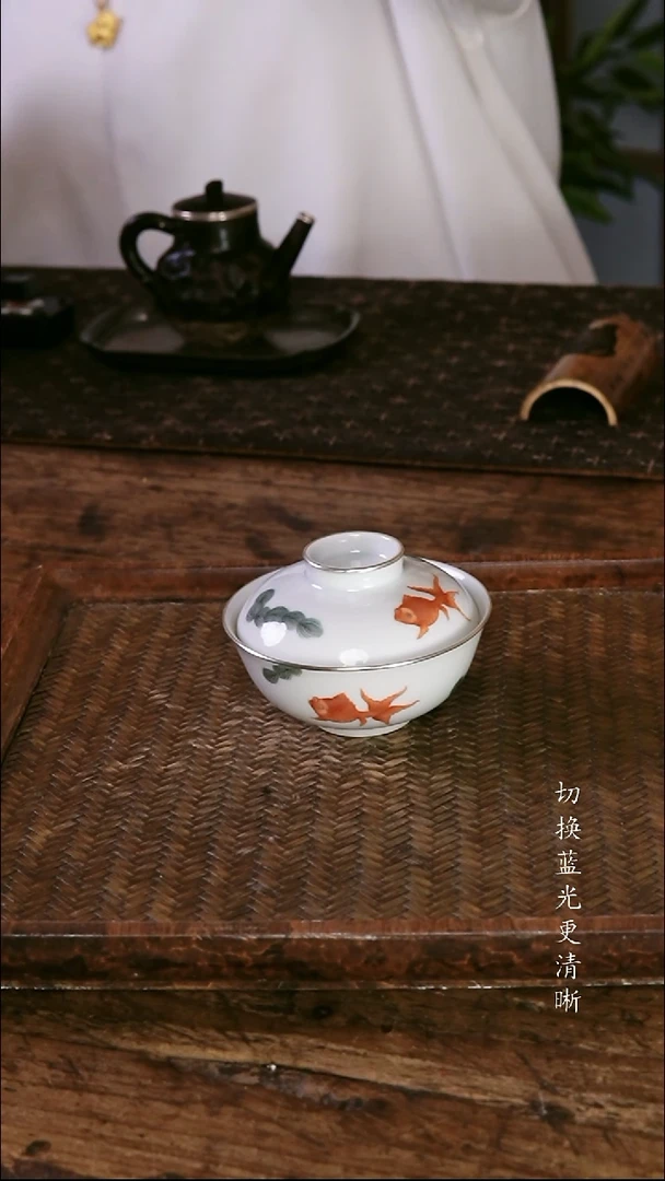 .包银鱼藻盖碗..
