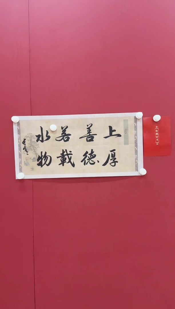 书法于长青 上善若水   2平尺